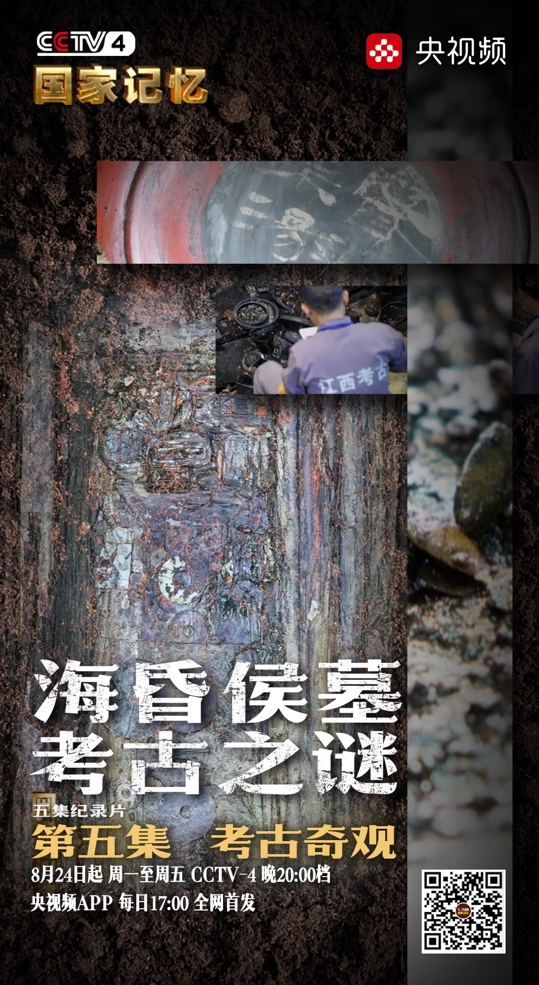 最新考古電視，探尋古文明璀璨光芒的探險(xiǎn)之旅