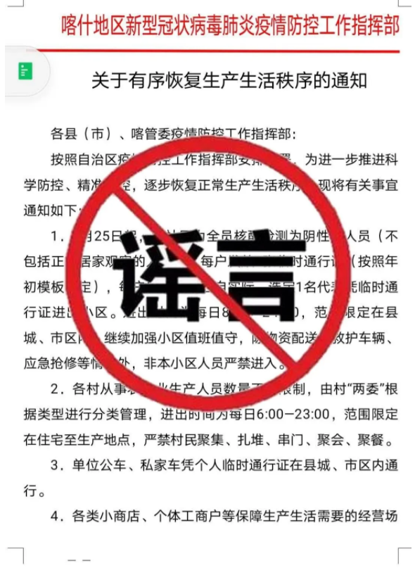 最新喀什通知，時代的脈搏與地方進(jìn)步同步前行