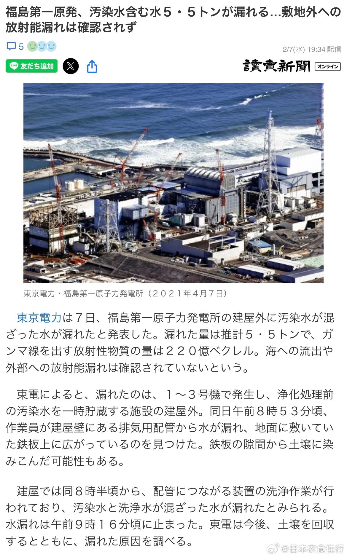 最新核泄露事件應(yīng)對(duì)指南，保障安全，如何應(yīng)對(duì)核泄漏挑戰(zhàn)