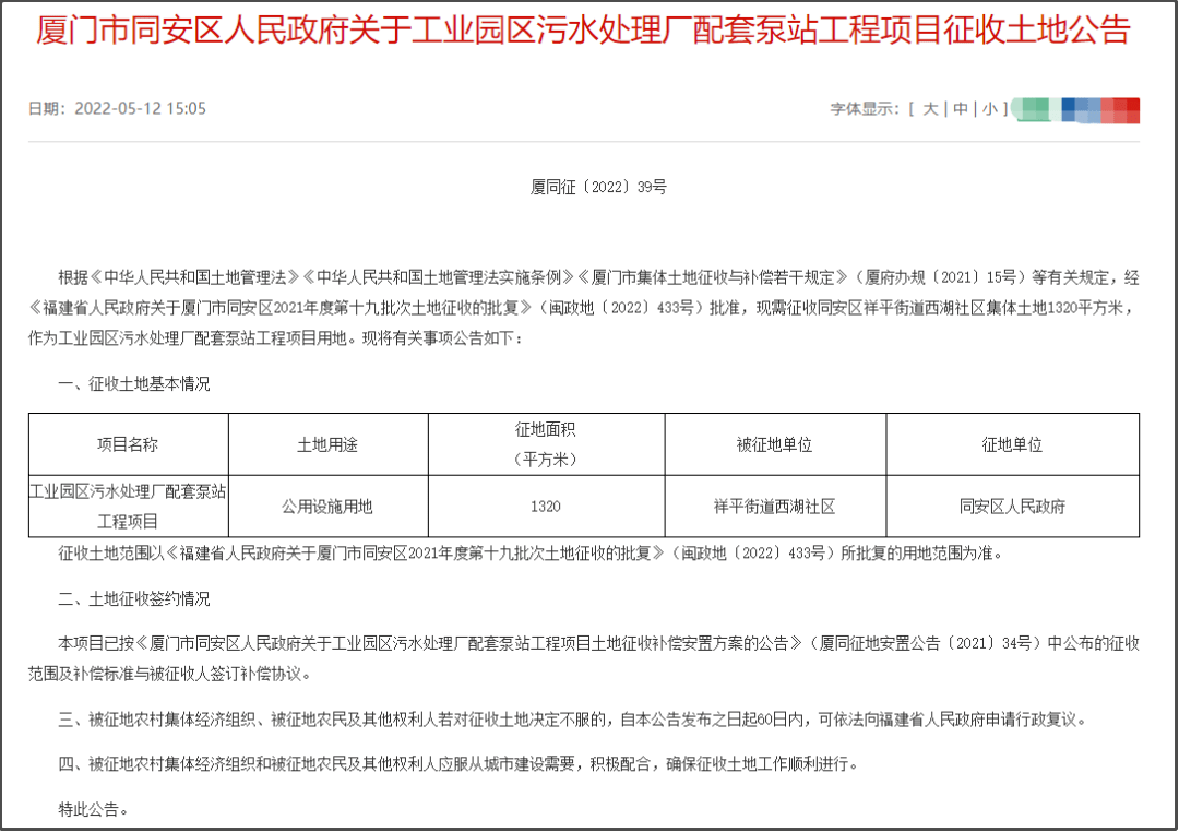 同安最新動態(tài)，時代脈搏下的蓬勃發(fā)展盛況