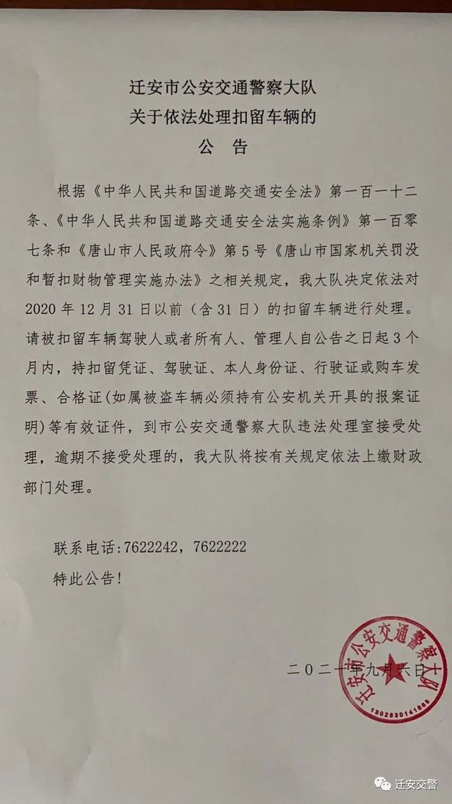 遷安最新通知，開啟自然之旅，探尋內(nèi)心寧靜與平和