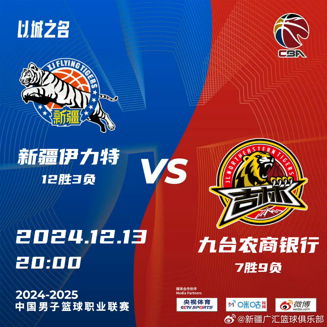 吉林最新比賽，小城運動狂歡與家的溫馨時刻