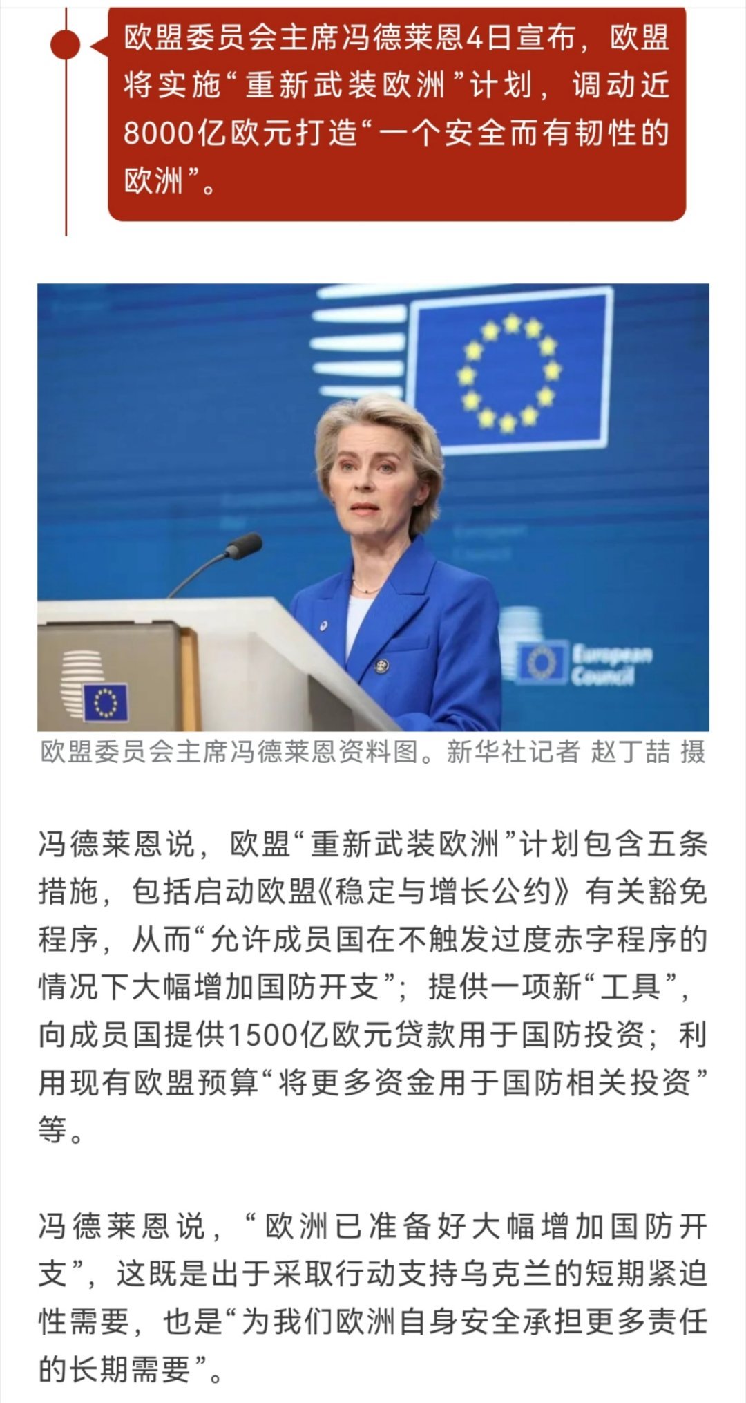 歐洲最新科技動態(tài)，引領未來生活新潮流的巔峰之作