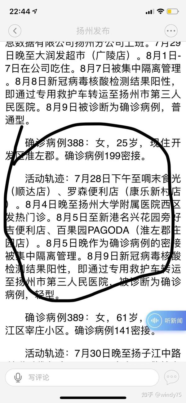 揚(yáng)州最新肺炎動(dòng)態(tài)，全面解讀與關(guān)注焦點(diǎn)