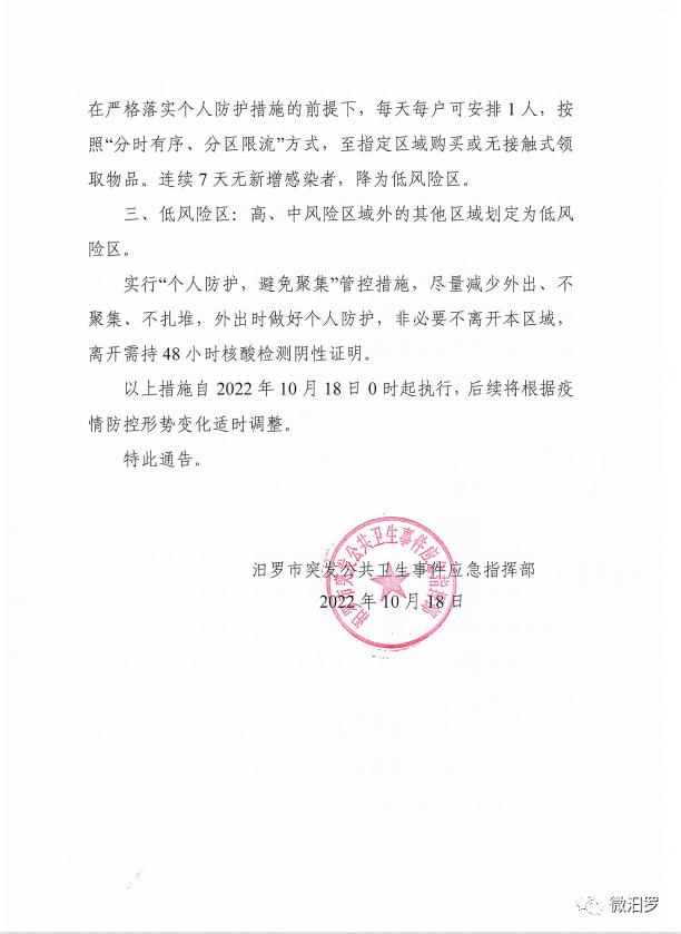 汨羅疫情最新動(dòng)態(tài)，變化中的力量與學(xué)習(xí)帶來(lái)的自信與成就感