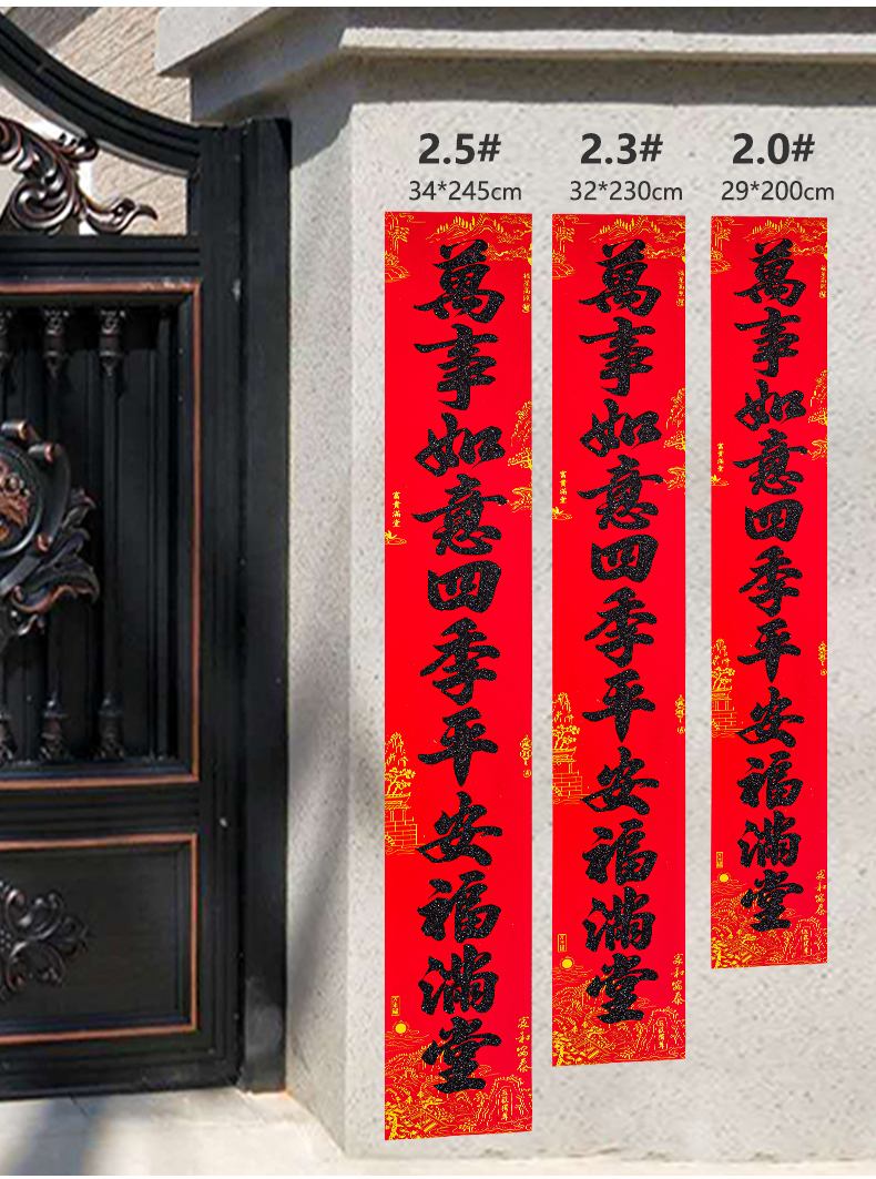 家用最新對聯(lián)，科技融合生活，智能對聯(lián)迎新福，喜迎佳節(jié)