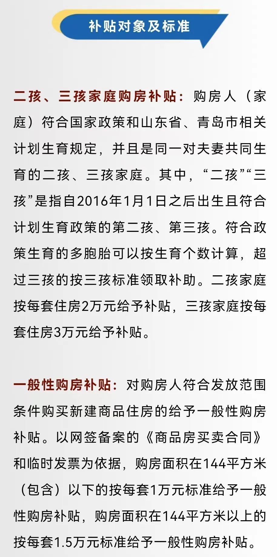 青島最新補貼，特別的禮物與友情的溫暖傳遞溫暖力量