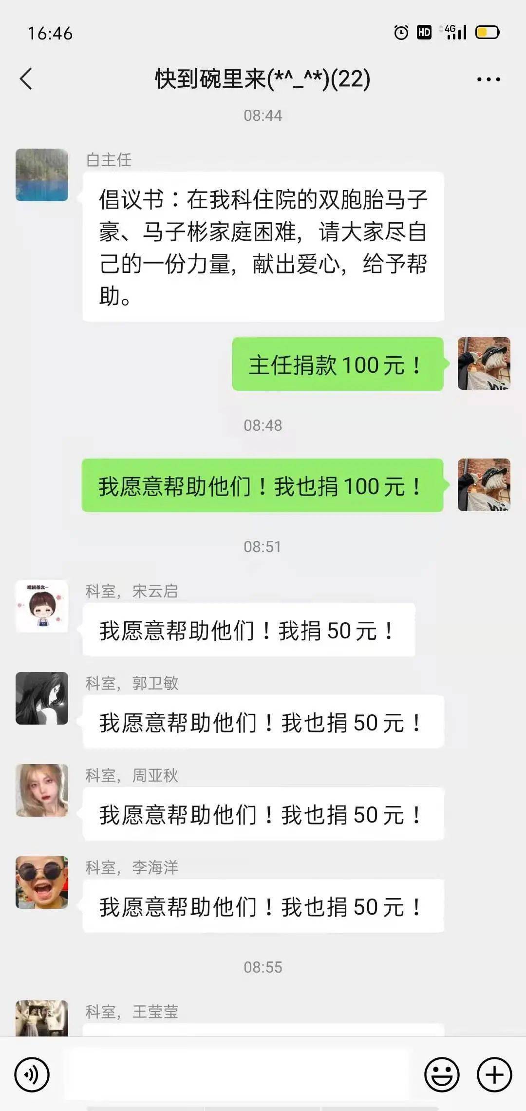 最新上蔡捐款，匯聚愛心力量，點亮希望之光