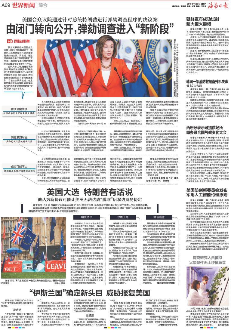 最新境外新聞速遞，獲取與閱讀步驟指南