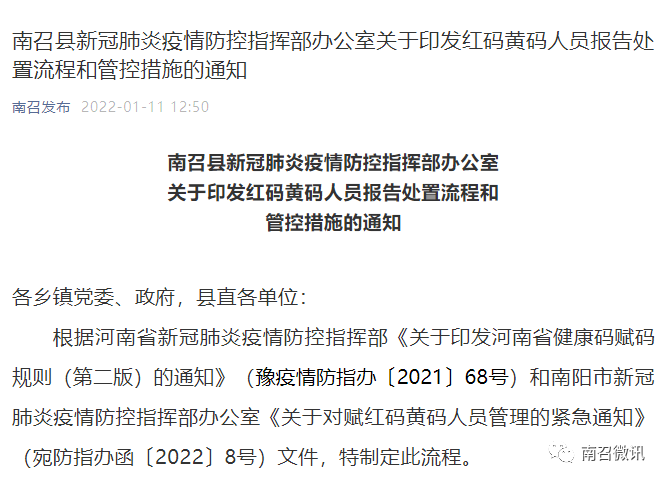 南召最新通知，任務(wù)完成與技能學(xué)習指南詳細步驟解析