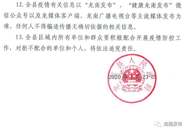 尋甸最新通告發(fā)布，關于重要信息的更新