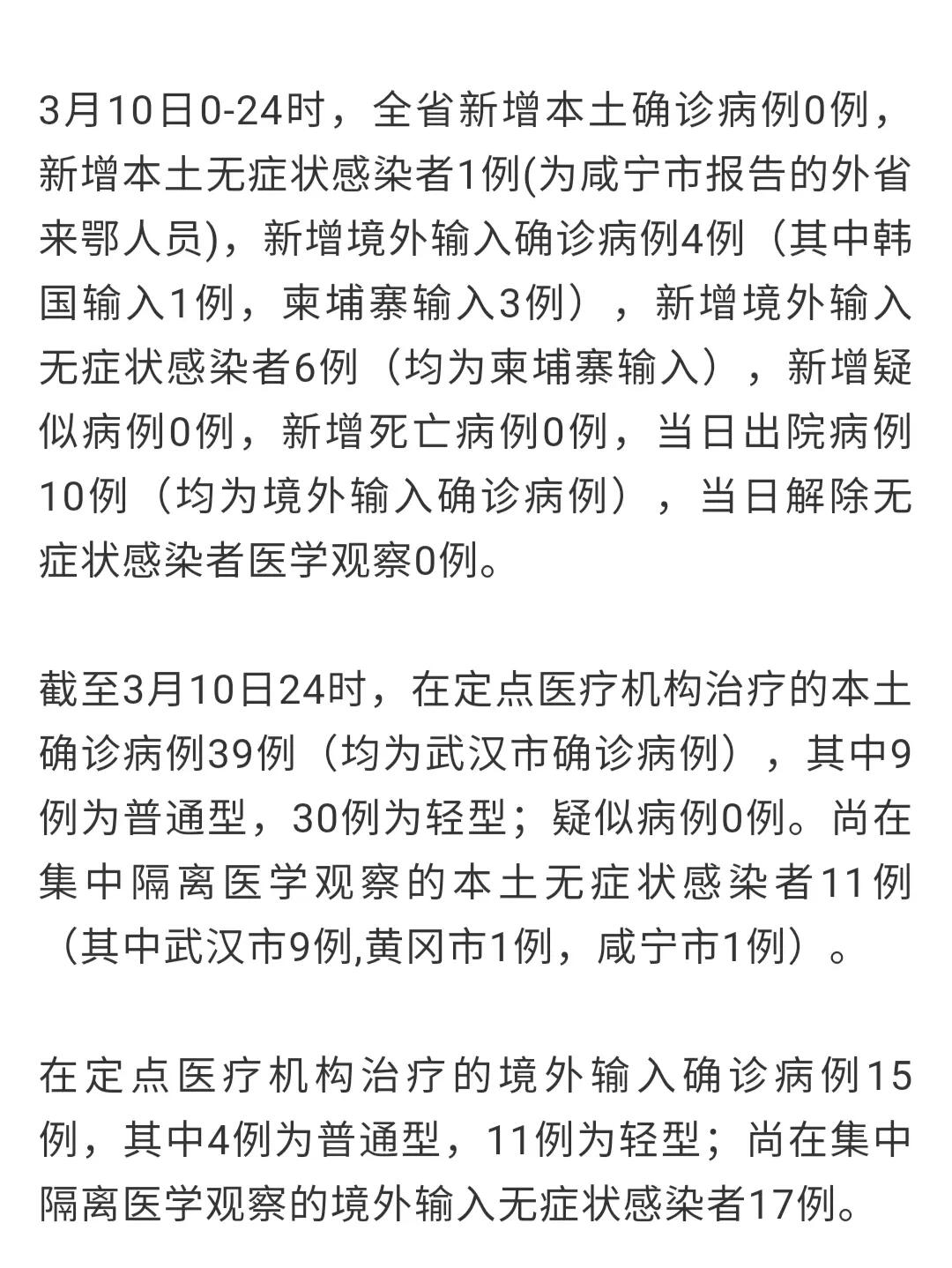 咸寧最新病例背后的自然探索之旅，心靈寧靜與疫情觀察的雙重體驗