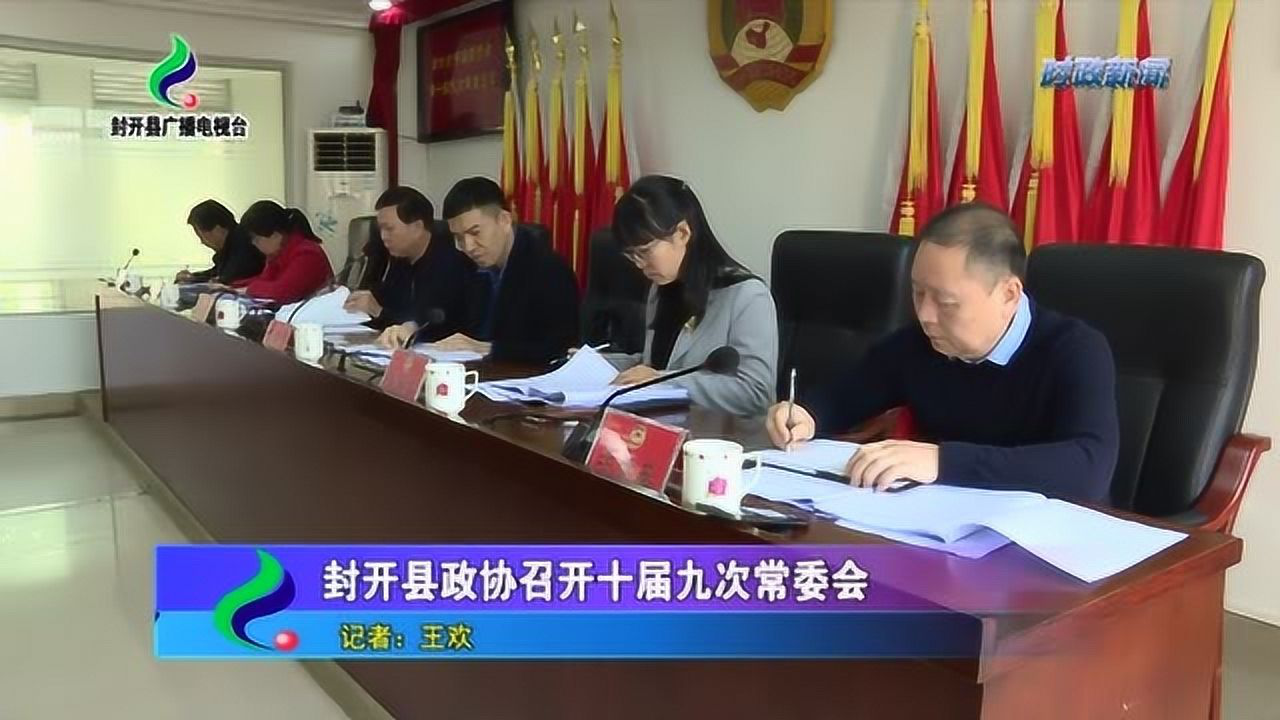 封開最新動態(tài)探索，領(lǐng)略新聞前沿風采