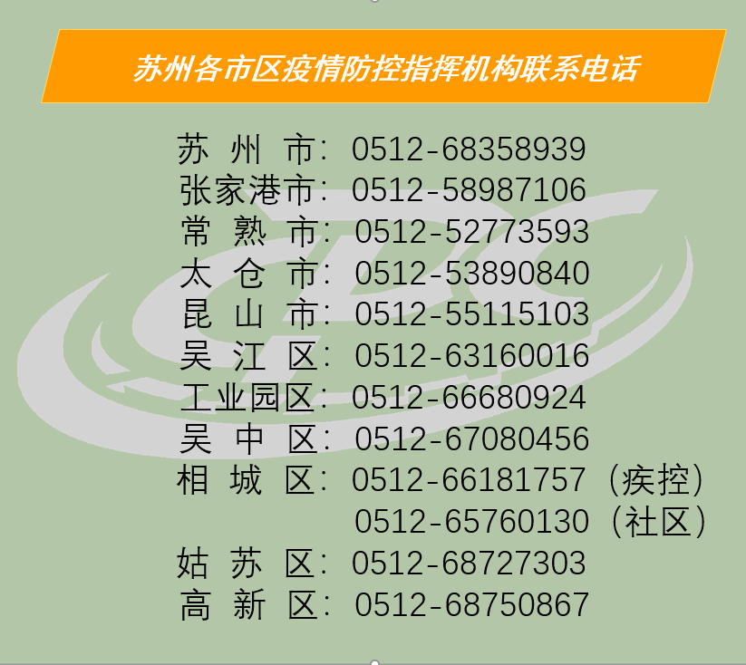 常熟最新疫情動(dòng)態(tài)及防疫指南，步驟指南與防疫技能學(xué)習(xí)