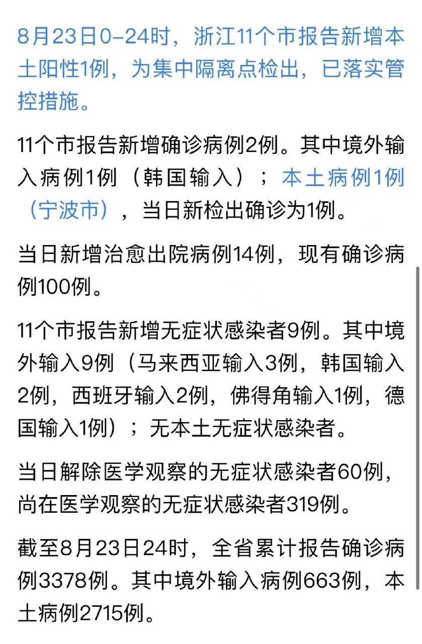 寧波最新確診疫情，城市應對與公眾防護措施