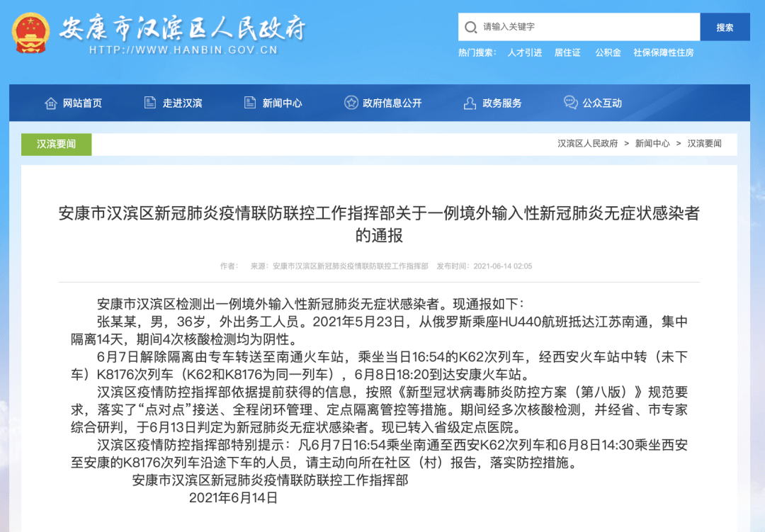 安康最新感染情況分享，愿健康常伴你我左右