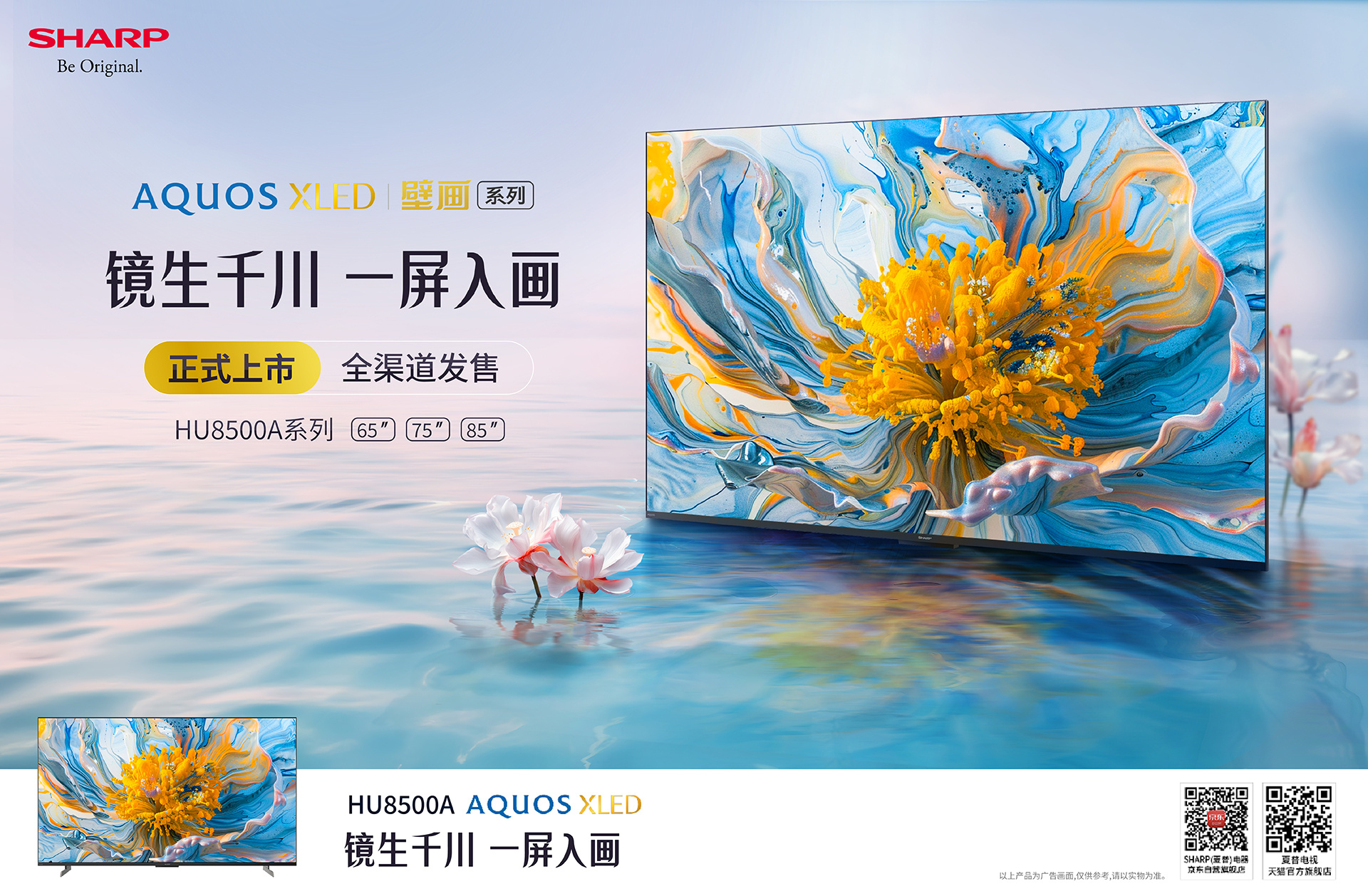 夏普最新屏幕，科技與視覺的極致融合體驗