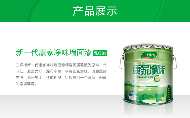 家用最新涂料，開啟自然美景的探索之旅