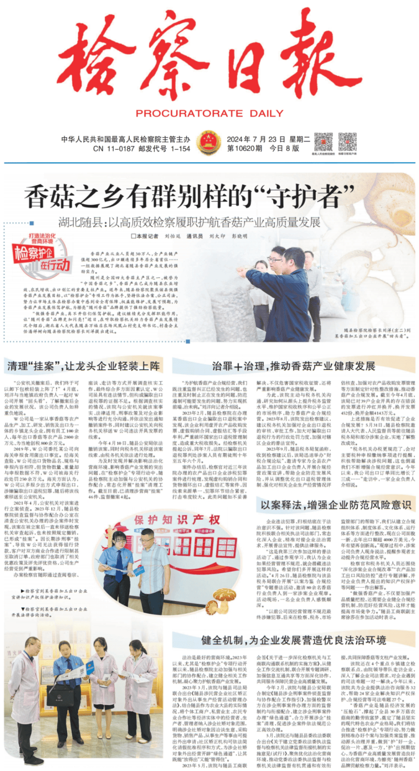 最新香菇群，文化現(xiàn)象的多角度解讀