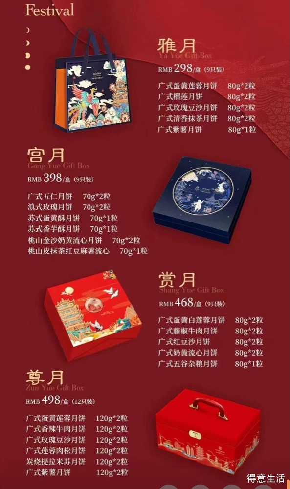 中秋時(shí)尚引領(lǐng)者，最新月餅禮盒大放異彩