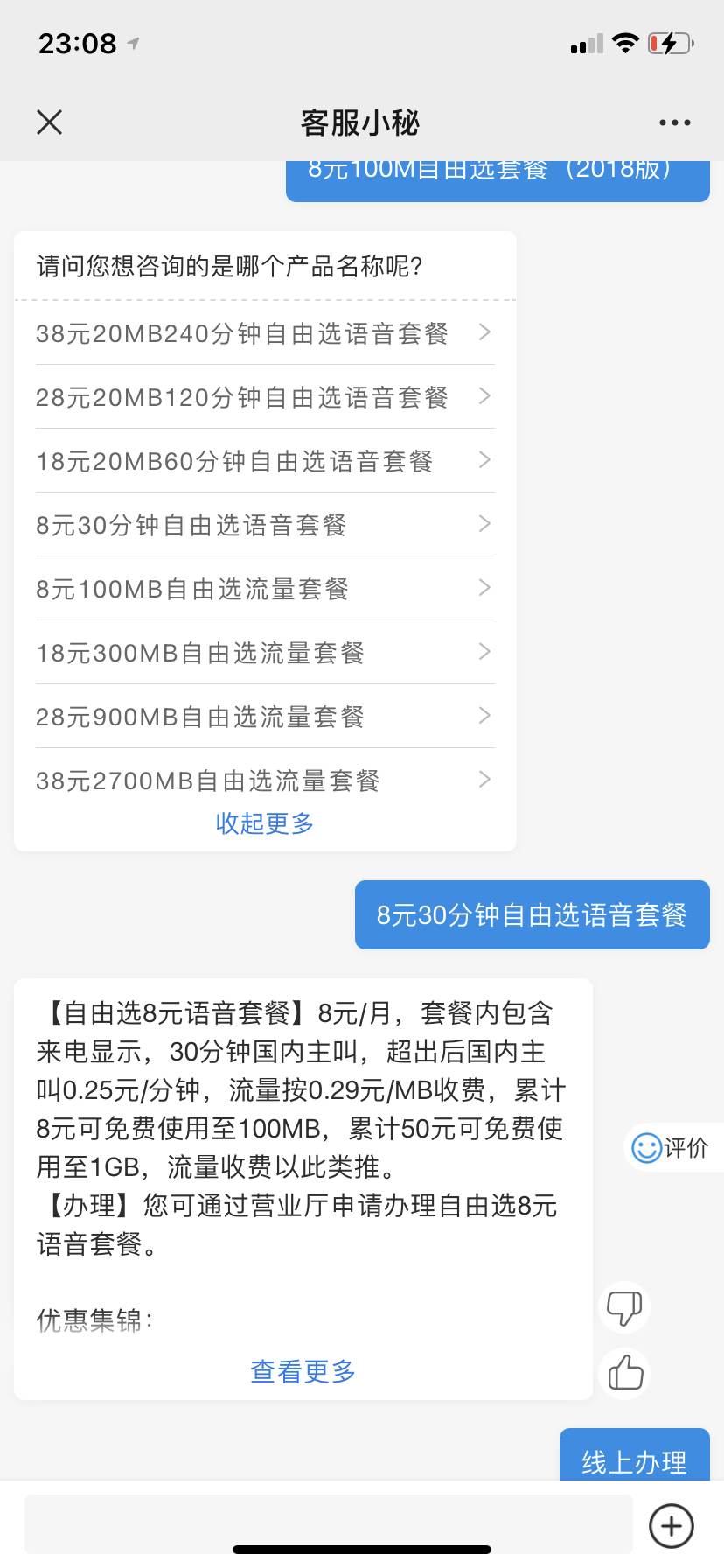 揭秘最新薅話費省錢攻略，輕松享受優(yōu)惠！
