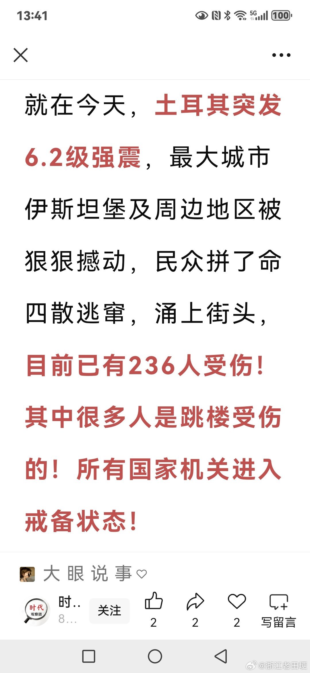 土耳其最新戰(zhàn)況下的隱秘角落探秘，小巷獨特小店背后的故事