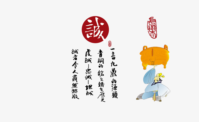 重塑信任的時代價值，誠信最新素材分享