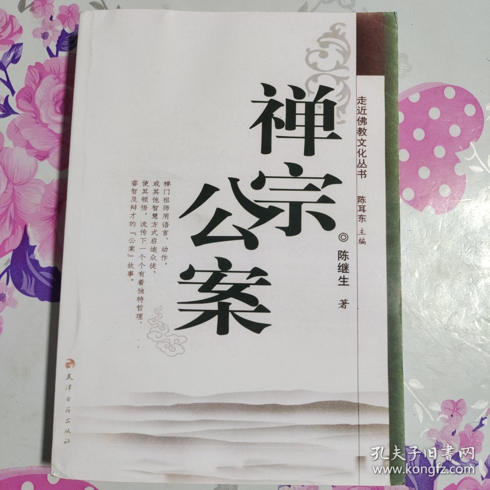 最新佛教公案揭秘，背景、事件與深遠影響