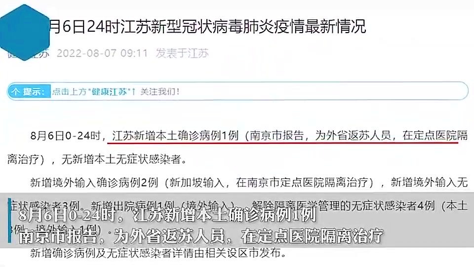 南京疫情最新動態(tài)，確診數(shù)、防控進(jìn)展及疫情動態(tài)更新