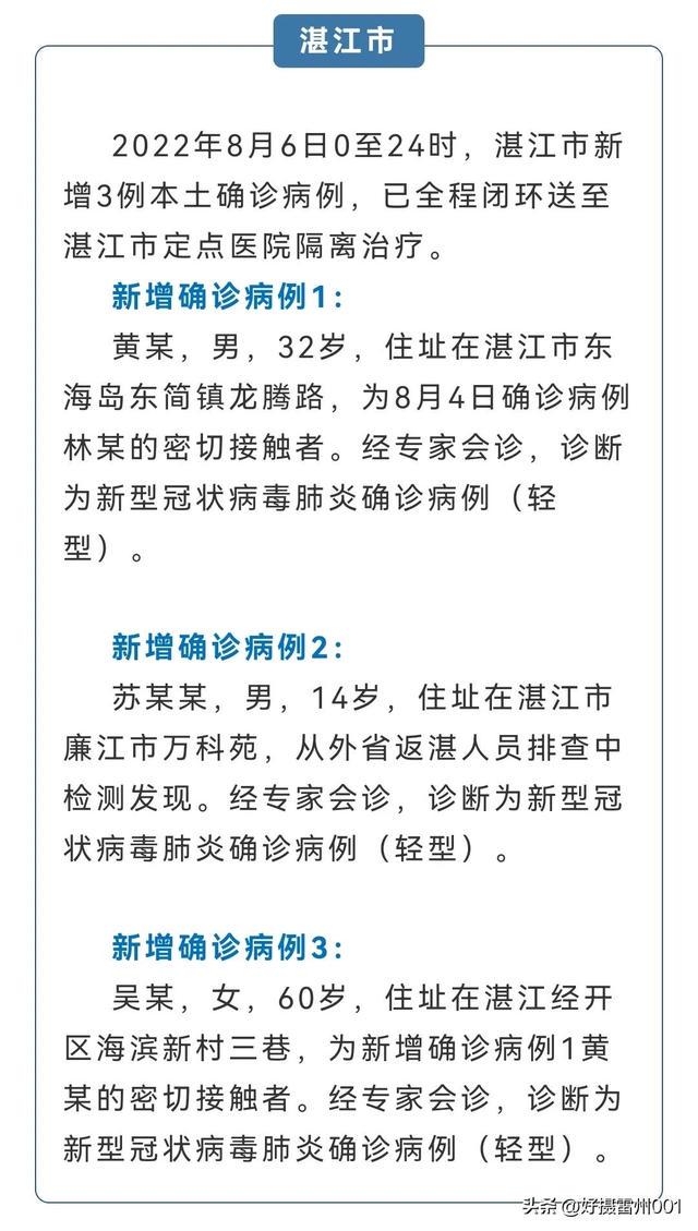 湛江疫情下的勵(lì)志之光，變化、學(xué)習(xí)與自信的力量