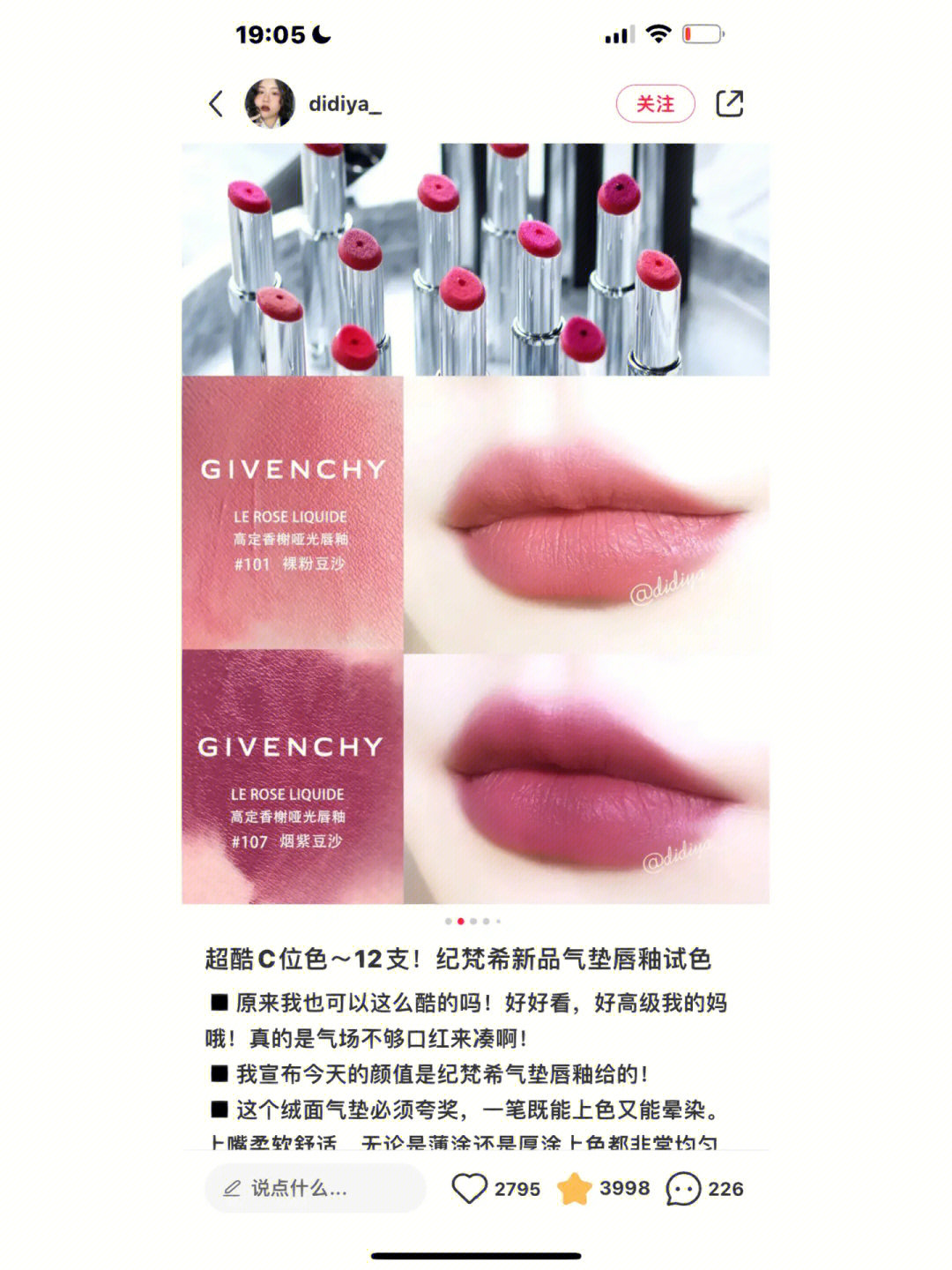 紀梵希最新色揭秘，小巷深處的色彩秘境探索