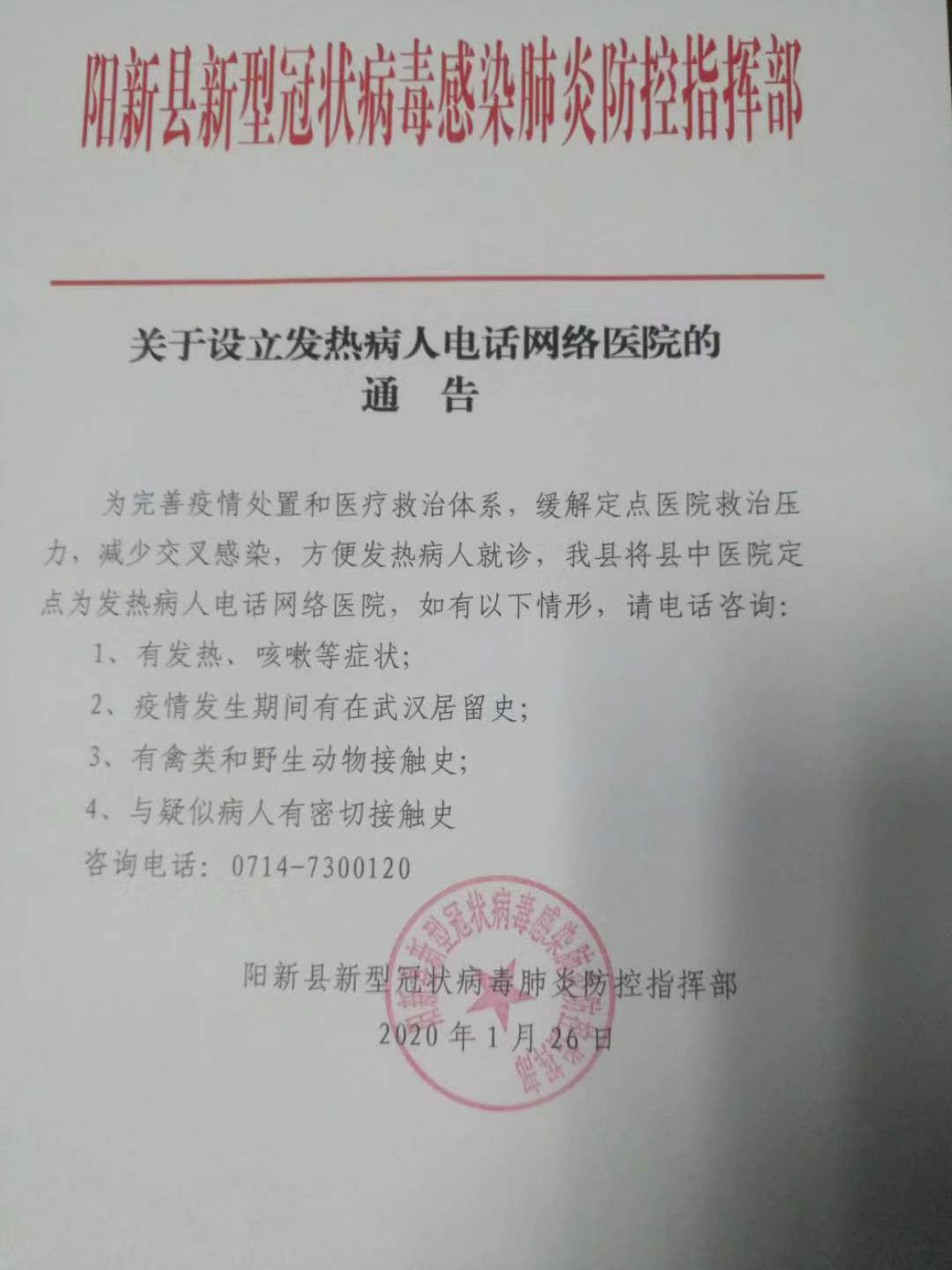 陽新最新通告發(fā)布，關(guān)注重點更新?