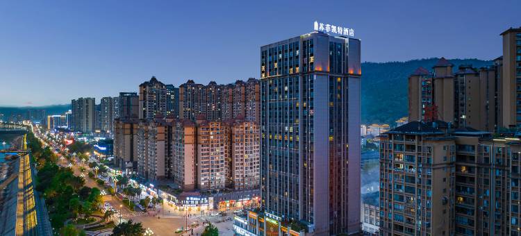 雅安小巷中的隱藏瑰寶，最新酒店推薦