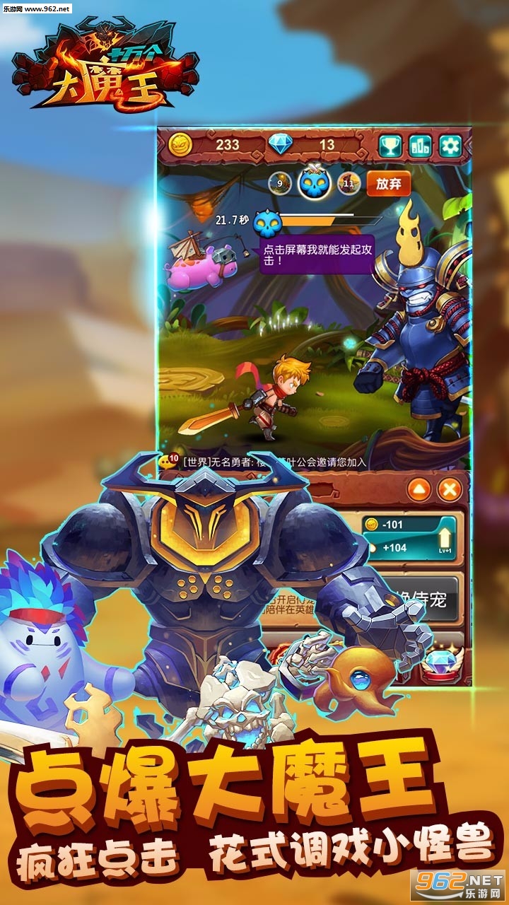 最新大魔王，一路蛻變，自信鑄就輝煌之路