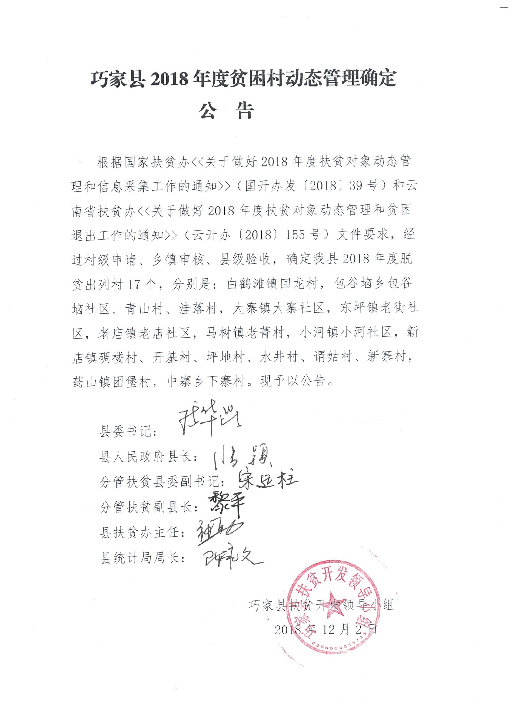 巧家最新動態(tài)，引領(lǐng)發(fā)展的前沿資訊速遞