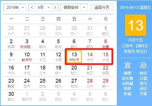 最新放假安排探索，假期新模式揭秘