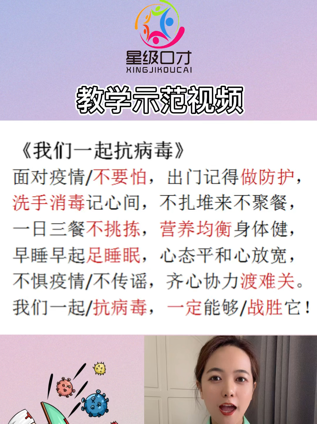 最新防疫歌曲，音樂(lè)與科學(xué)的和諧共舞