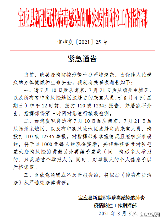 寶應(yīng)最新肺炎背后的秘密，小巷特色小店曝光