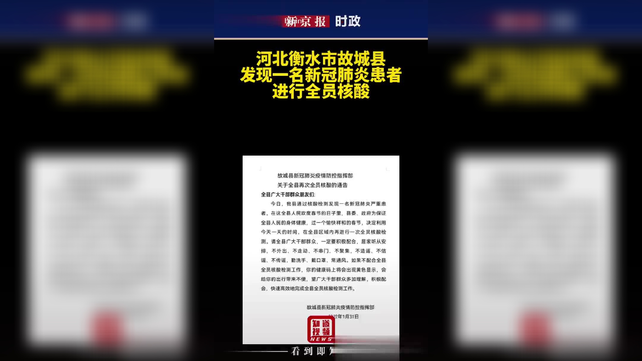 衡水最新肺炎日常實錄，抗擊疫情的日常故事