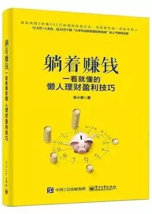 揭秘最新躺著賺錢攻略，輕松實現(xiàn)躺賺夢想！