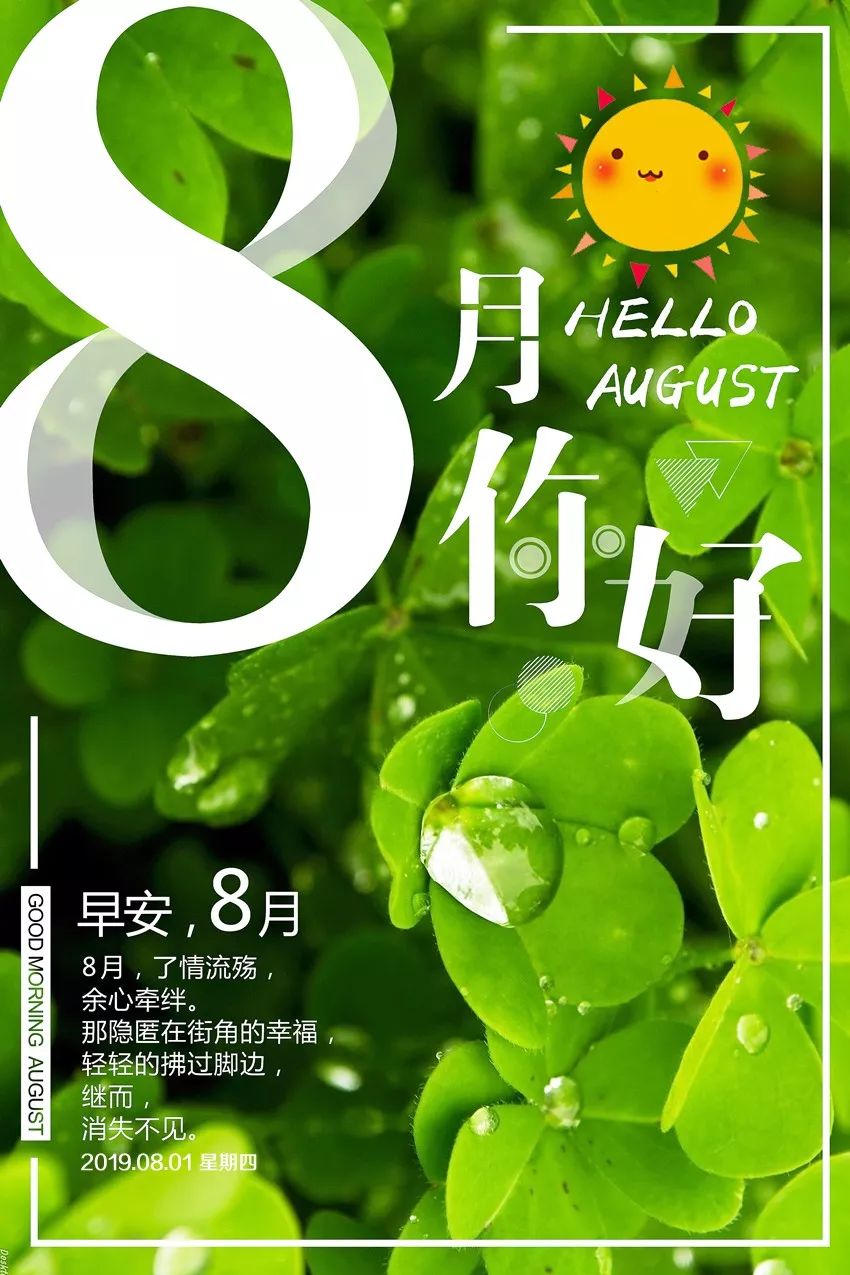 8月小巷深處的獨(dú)特風(fēng)味，一家特色小店等你來探索