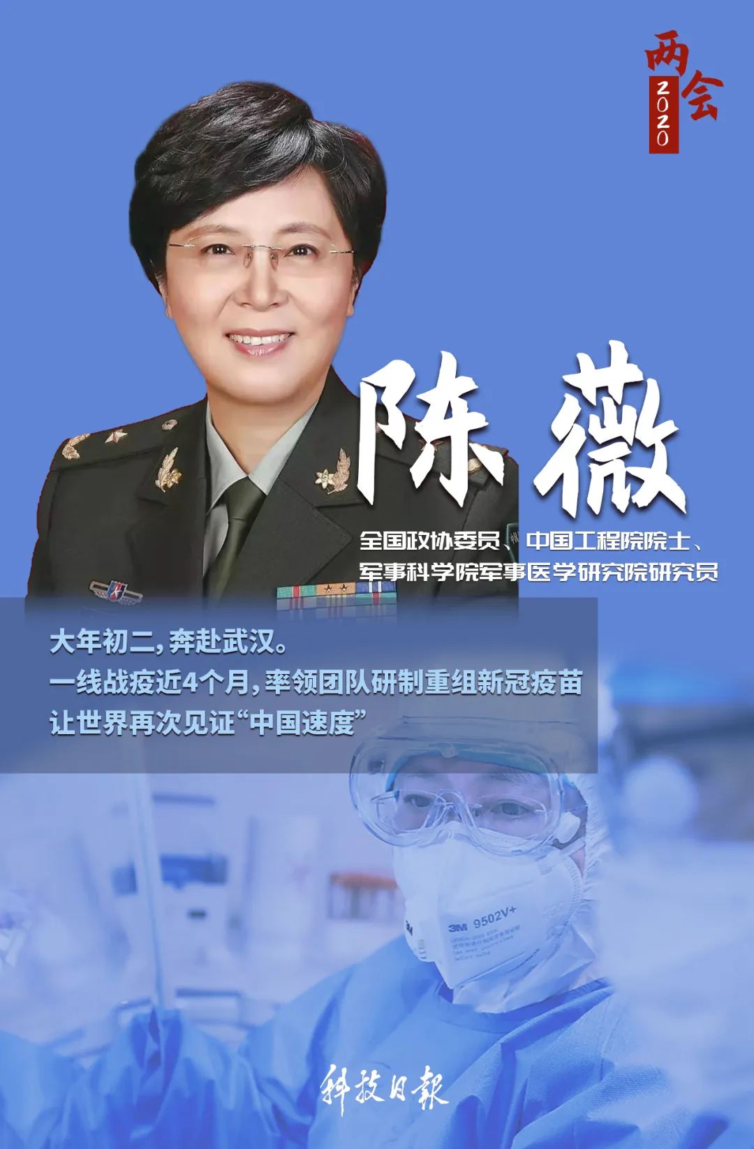 陳薇最新疫苗進展，與自然共舞的心靈旅行奇跡