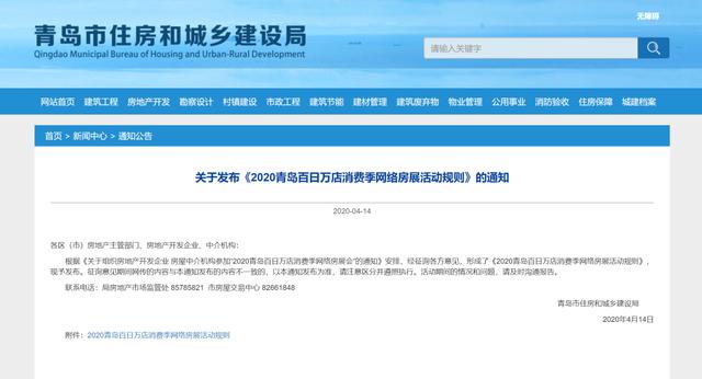 青島最新通知，自然美景探索之旅邀請啟幕