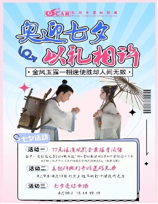 七夕影院最新動(dòng)態(tài)，學(xué)習(xí)之旅中的變化與自信成就之源