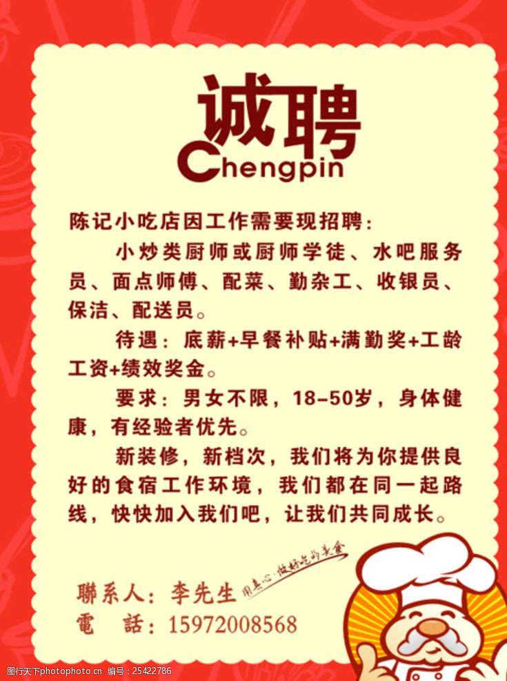 最新沙縣小吃求職神器，科技與美食職業(yè)的新紀元交匯點