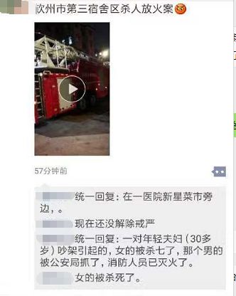 朋友圈最新砍人事件深度剖析，社會問題與個體立場的交織