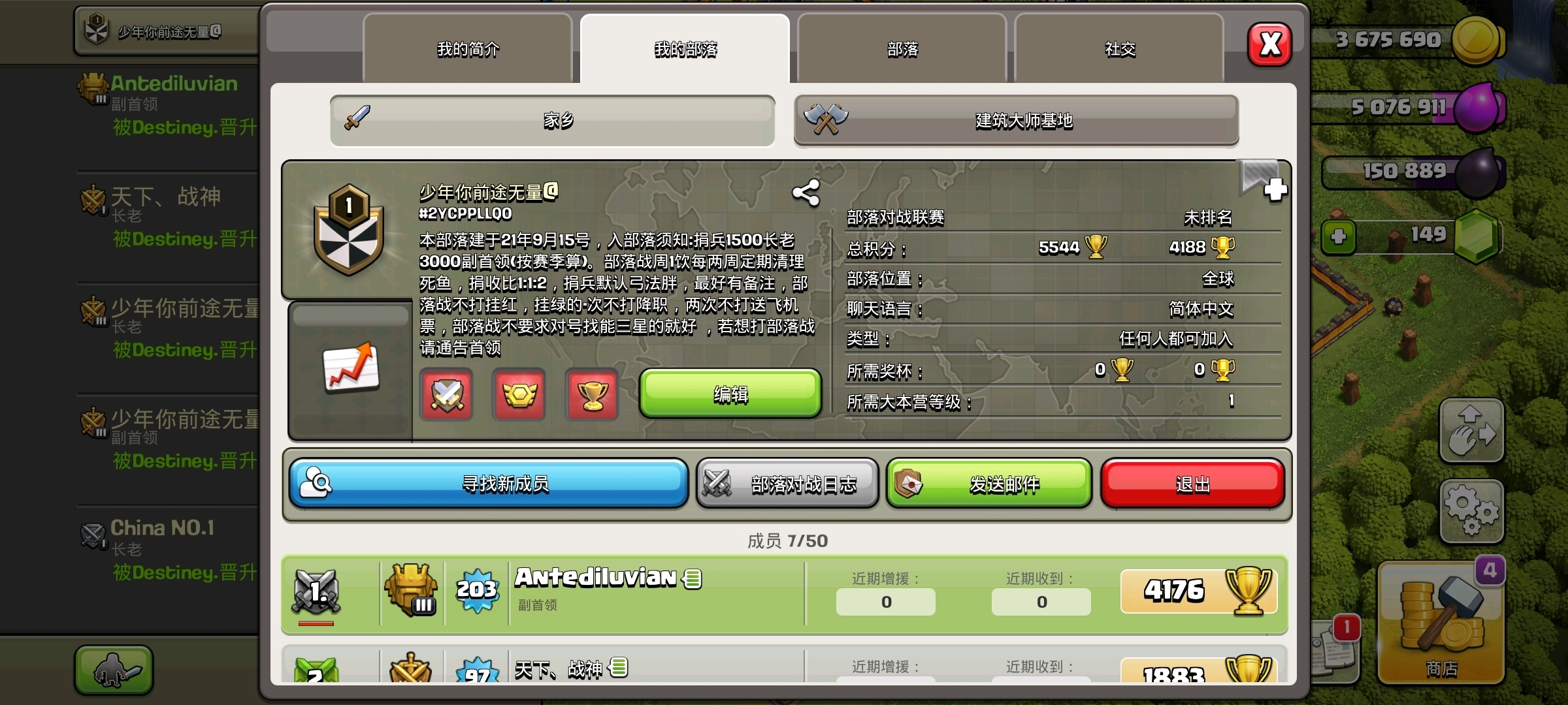 最新招人部落，探索招募人才的全新領域