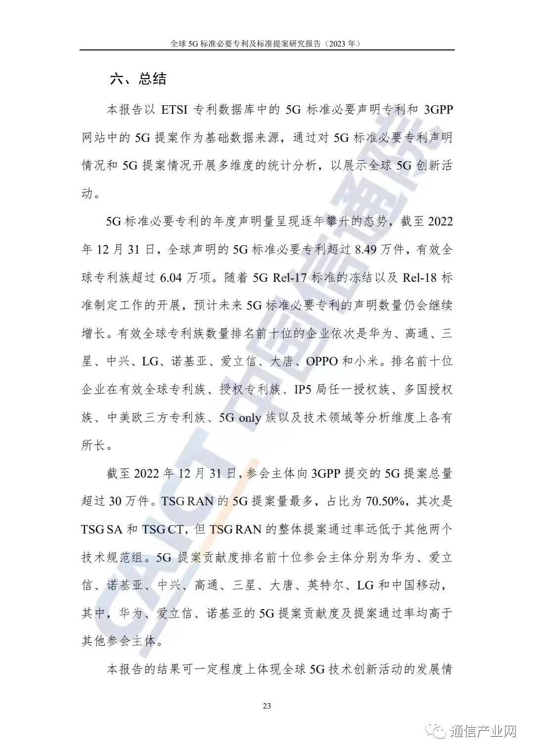 重磅官方報(bào)告揭秘未來發(fā)展趨勢與關(guān)鍵領(lǐng)域投資機(jī)遇