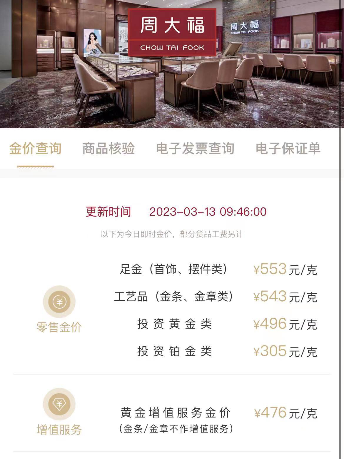 周大福黃金戒指最新趨勢，學習、自信與成就感的源泉