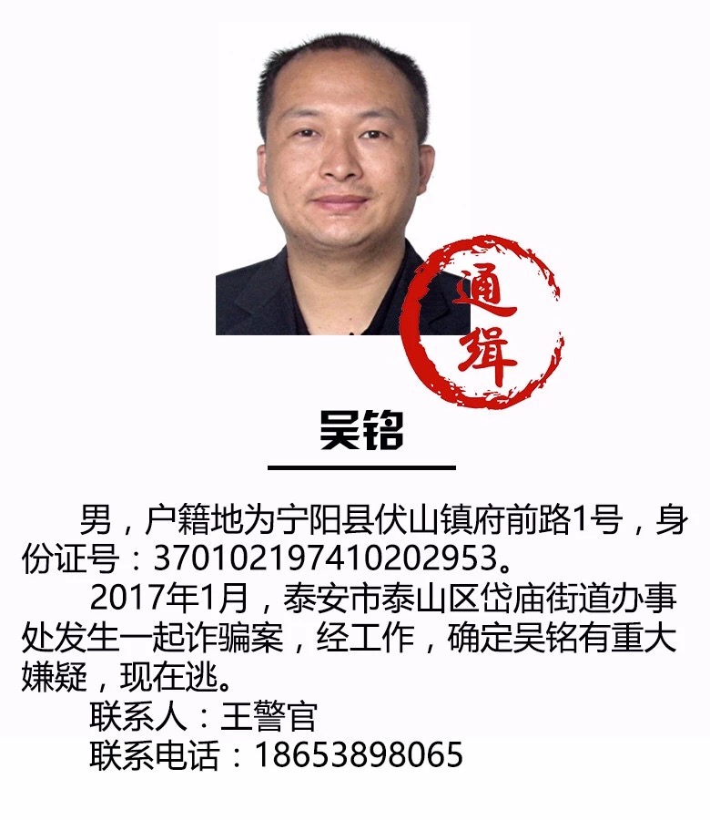 臨汾最新通緝令，正義追緝，守護(hù)城市安全